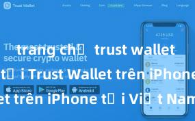 trang chủ trust wallet app Cách tải Trust Wallet trên iPhone tại Việt Nam