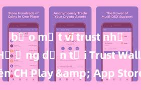 bảo mật ví trust như thế nào Hướng dẫn tải Trust Wallet trên CH Play & App Store tại Việt Nam